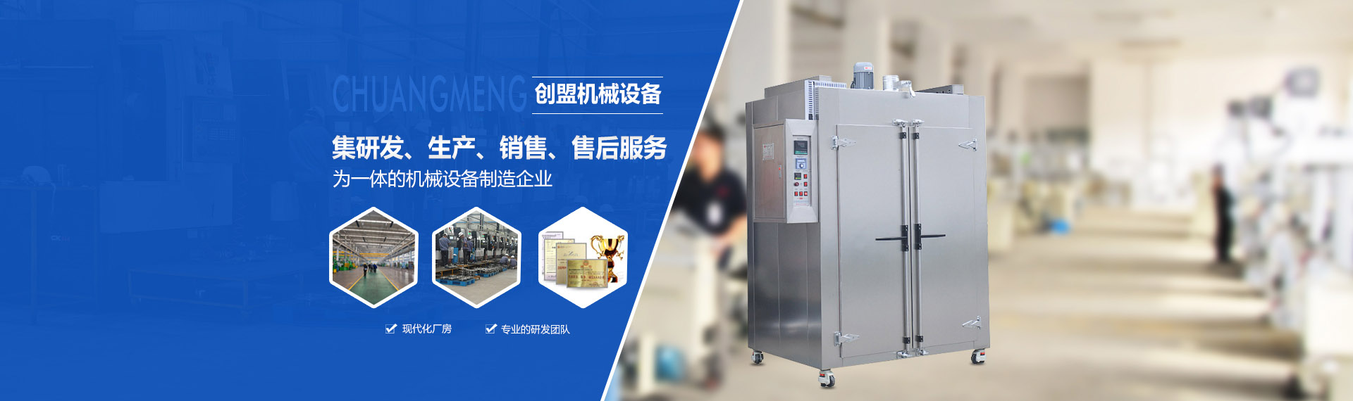 紅外線隧道爐-隧道式烘干爐-高溫工業烤箱-東莞創盟機械設備公司